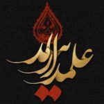 دانلود نوحه سردار یا ابوالفضل از اکبر بابازاده