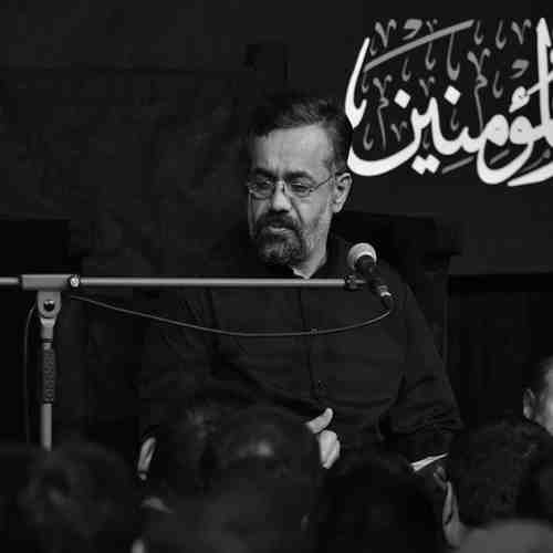 دانلود نوحه عمه سادات بی قراره از محمود کریمی