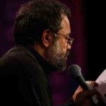 دانلود نوحه مهرت نشسته بردل من ایها الرئوف از محمود کریمی