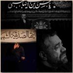 دانلود نوحه کوه و سنگ و دشت این صحرا به چشمم آشناست از محمود کریمی دانلود نوحه کوه و سنگ و دشت این صحرا به چشمم آشناست از محمود کریمی