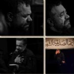 دانلود نوحه یا مرتضی علی قمری داشتی چه شد از محمود کریمی