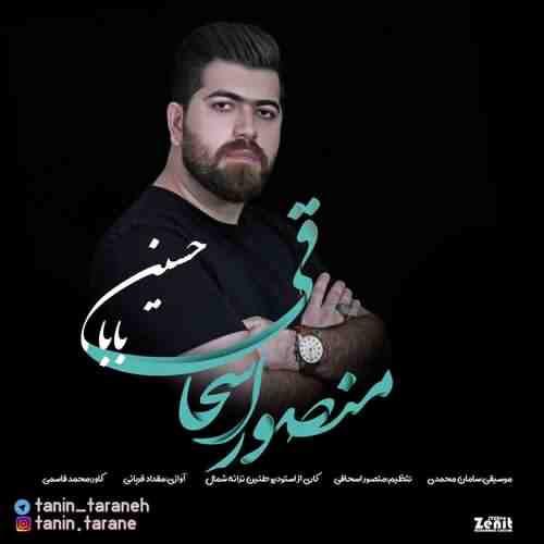 دانلود نوحه بابا حسین از منصور اسحاقی دانلود نوحه بابا حسین از منصور اسحاقی