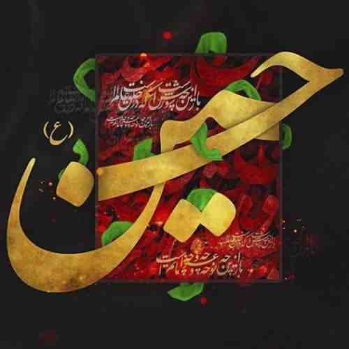 دانلود نوحه باز این چه شورش است که در خلق عالم است دانلود نوحه باز این چه شورش است که در خلق عالم است