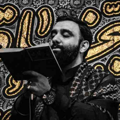 دانلود نوحه غمت وقتی که آتش زد پر پروانه ما را از جواد مقدم