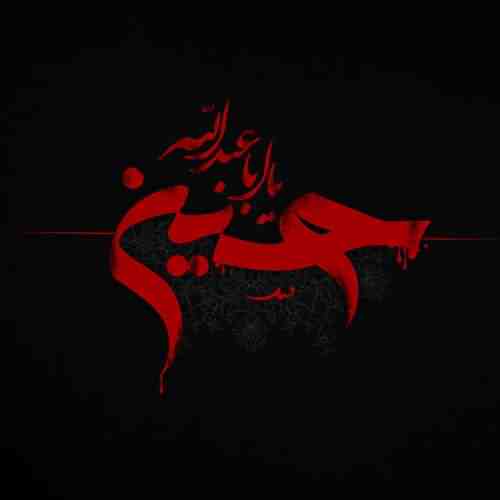 دانلود نوحه غرق خون از مجید حسینی دانلود نوحه غرق خون از مجید حسینی