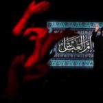 دانلود نوحه من از نسل مجنون از حسین طاهری