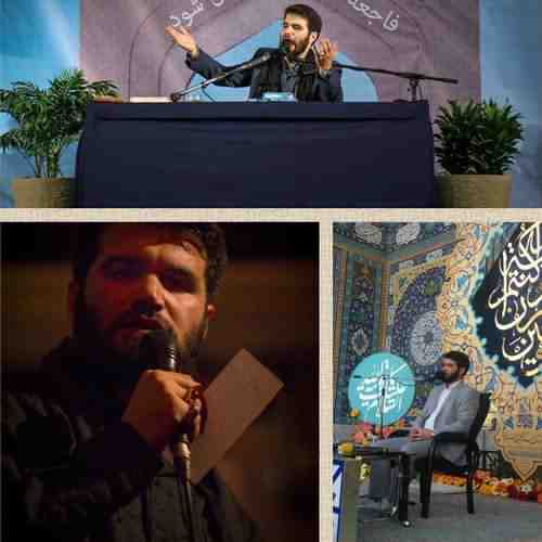 دانلود نوحه لالایی لالایی شیرین بابای از میثم مطیعی