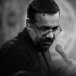 Mahmoud Karimi Nuhe Tasviri 1 150x150 دانلود ویدیو مداحی محمود کریمی برای محرم