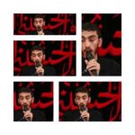 دانلود نوحه شب سوم محرم ۹۸ مهدی رسولی دانلود نوحه شب سوم محرم ۹۸ مهدی رسولی
