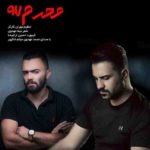 دانلود نوحه محرم 98 از محمد مهدوی و میثم خاکپور