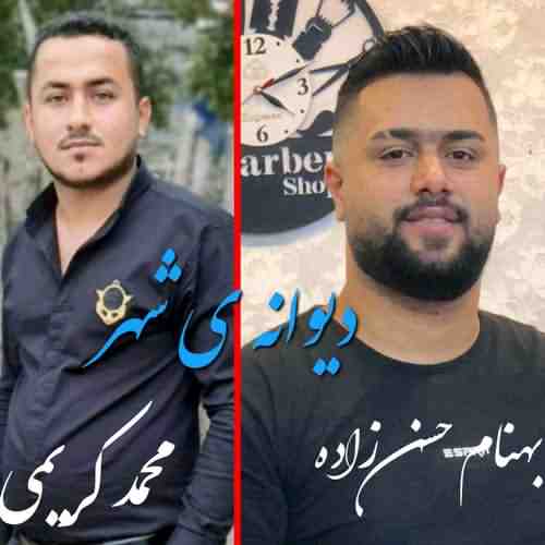 دانلود آهنگ بهنام حسن زاده و محمد کریمی دیوانه شهر