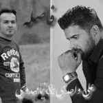 دانلود آهنگ نیما مهدوی و علی واحدی فاصله
