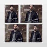 دانلود آهنگ علیرضا جاوید دلخوری ز من