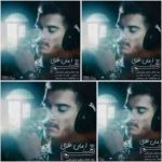 دانلود آهنگ ایمان غلامی قسم