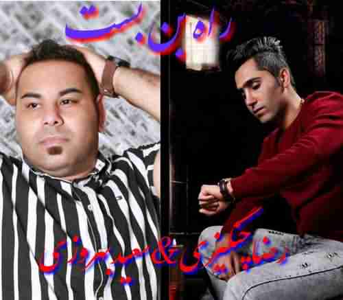 دانلود آهنگ سعید بهروزی و رضا چنگیزی بن بست