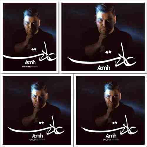 دانلود آهنگ آمین عادت