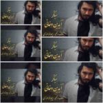 دانلود آهنگ آیدین دخانی سیا کُر