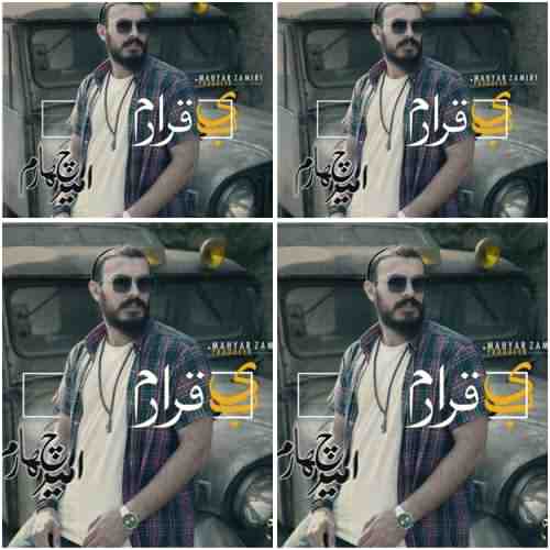 دانلود آهنگ جانانم غم تو ریشه زده در جانم امیر چهارم