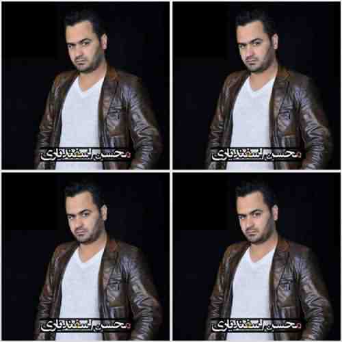 دانلود آهنگ محسن اسفندیاری گنج دست نهاده