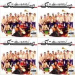 دانلود آهنگ گروه رستاک رعنا