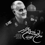 دانلود آهنگ غرور سپاهی چه سردار ماهی