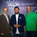 دانلود آهنگ محمد علیزاده این اولین باره دانلود آهنگ محمد علیزاده این اولین باره