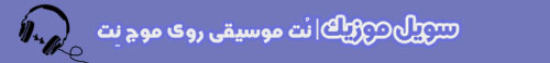 دانلود آهنگ مسعود امامی سردم شده