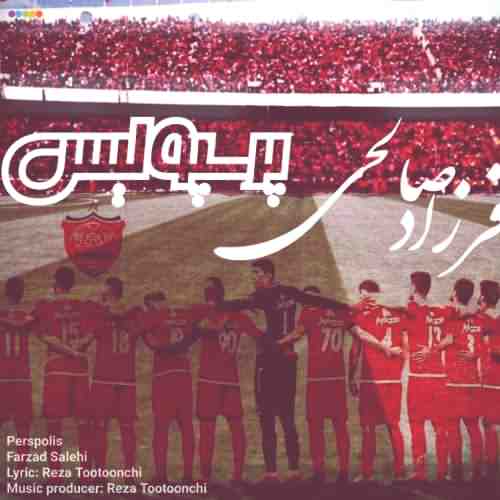 دانلود آهنگ فرزاد صالحی پرسپولیس