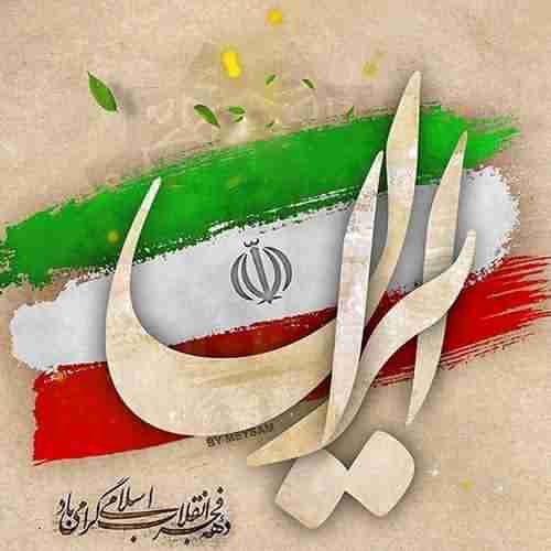 دانلود آهنگ هوا دلپذیر شد گل از خاک بردمید