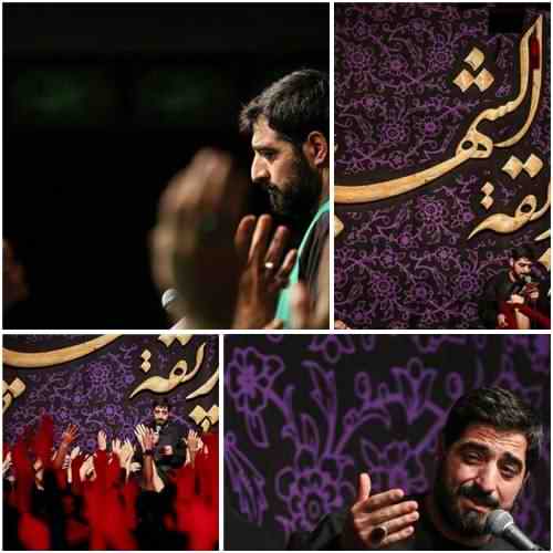 دانلود نوحه ذکر لب نوکرها سیدتی لبیک از مجید بنی فاطمه دانلود نوحه ذکر لب نوکرها سیدتی لبیک از مجید بنی فاطمه