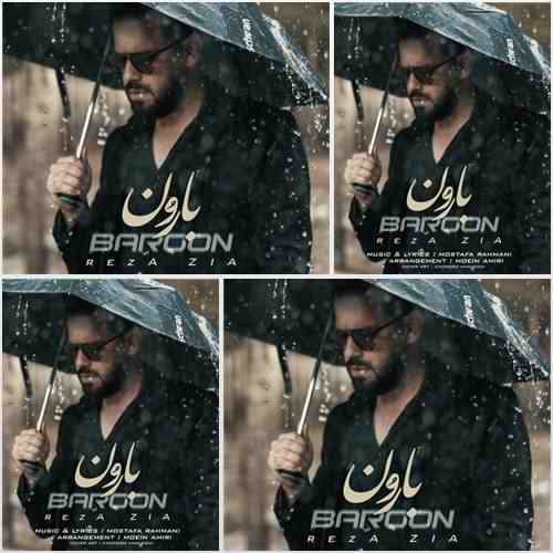 دانلود آهنگ رضا ضیا بارون دانلود آهنگ رضا ضیا بارون