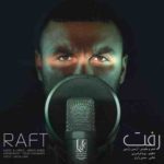 دانلود آهنگ آرمین 2AFM رفت دانلود آهنگ آرمین 2AFM رفت