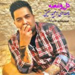 دانلود آهنگ مجید حسینی دل و غصه دانلود آهنگ مجید حسینی دل و غصه