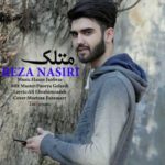 دانلود آهنگ رضا نصیری متلک دانلود آهنگ رضا نصیری متلک