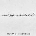 دانلود آهنگ اکتاو امید هست