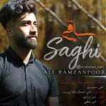 دانلود آهنگ علی رمضانپور ساقی 2 دانلود آهنگ علی رمضانپور ساقی 2