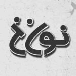 دانلود آهنگ کم خوری غصه ایام غم ایام گذران است حسین صفامنش و صادق آزمند دانلود آهنگ کم خوری غصه ایام غم ایام گذران است حسین صفامنش و صادق آزمند