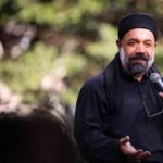 دانلود نوحه شکسته قلب محراب از محمود کریمی دانلود نوحه شکسته قلب محراب از محمود کریمی