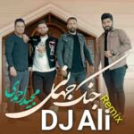 دانلود ریمیکس آهنگ جنگ جهانی مجید احمدی دانلود ریمیکس آهنگ جنگ جهانی مجید احمدی