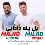 دانلود آهنگ مجید حسینی و میلاد کیانی یل یل دادایی دانلود آهنگ مجید حسینی و میلاد کیانی یل یل دادایی