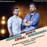 دانلود آهنگ محمد اسماعیلی و سهیل اسماعیل زاده می دل می دلبریسه پاره بویه دانلود آهنگ محمد اسماعیلی و سهیل اسماعیل زاده می دل می دلبریسه پاره بویه