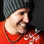 دانلود آهنگ مرتضی اشرفی مو مشکی جان
