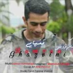 دانلود آهنگ رمضان قزوینی تنهایی