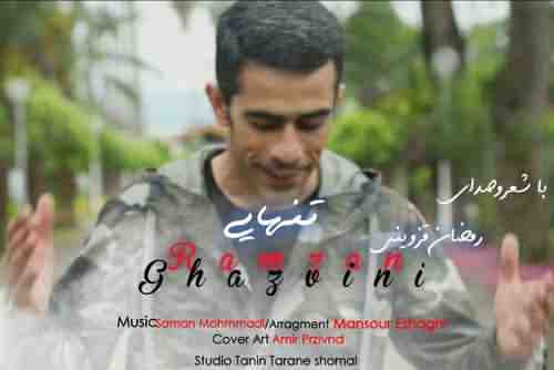دانلود آهنگ رمضان قزوینی تنهایی