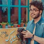 دانلود آهنگ فرزاد فرخ شاپرک دانلود آهنگ فرزاد فرخ شاپرک