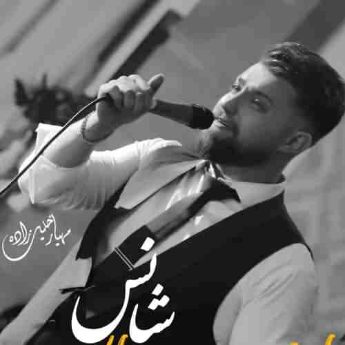 دانلود آهنگ مهیار خلیل زاده شانس دانلود آهنگ مهیار خلیل زاده شانس