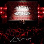 دانلود نوحه معروف ترکی