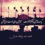 دانلود نوحه پیشواز محرم