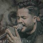 دانلود مداحی قنداقه خونین از مجید حسینی