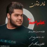 دانلود آهنگ عباس احمدی فاطمه خاتون